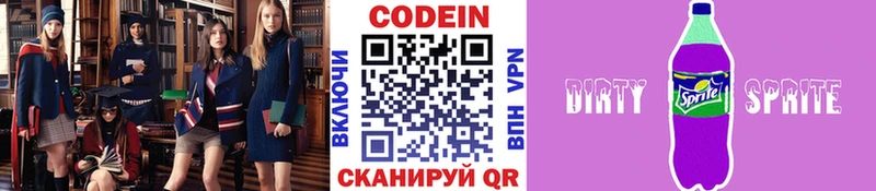 shop официальный сайт  Амурск  Кодеиновый сироп Lean напиток Lean (лин) 