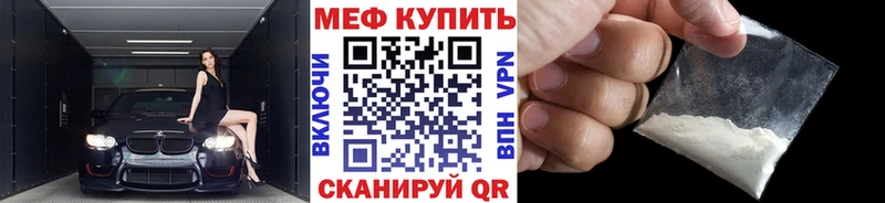 Меф mephedrone  Амурск 