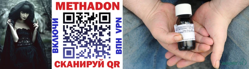 Метадон белоснежный  дарк нет состав  Амурск 